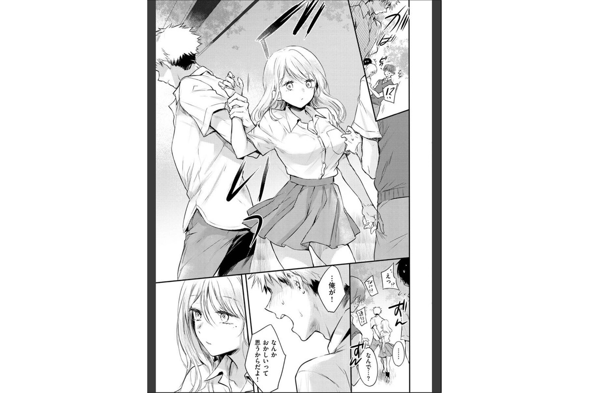 いちゃらぶ肉食ガールのサンプル画像36