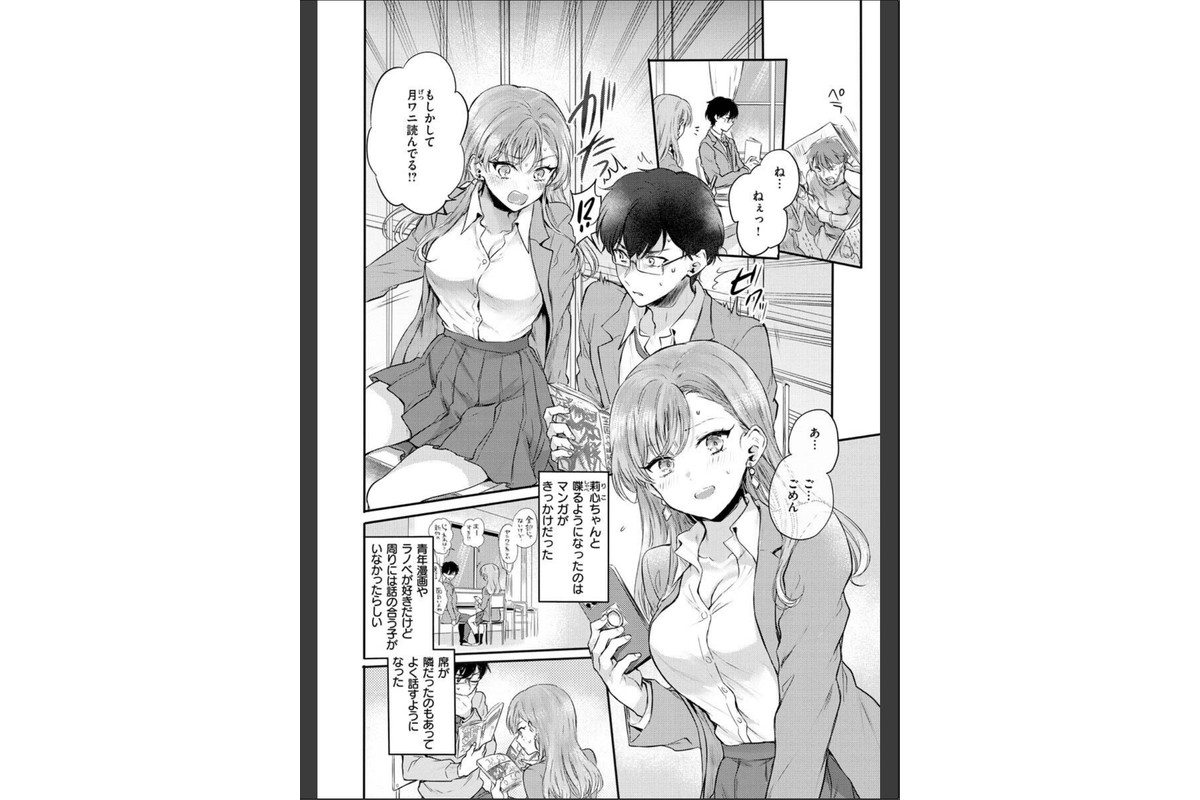 いちゃらぶ肉食ガールのサンプル画像4