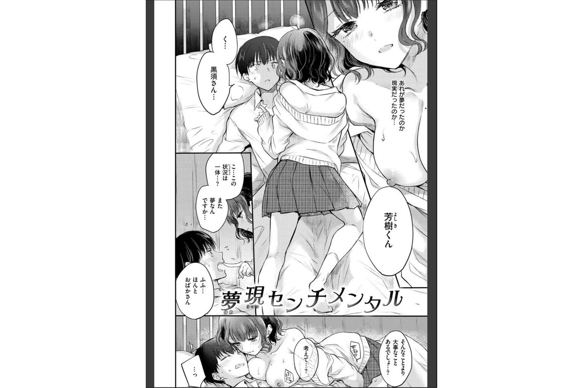 いちゃらぶ肉食ガールのサンプル画像39