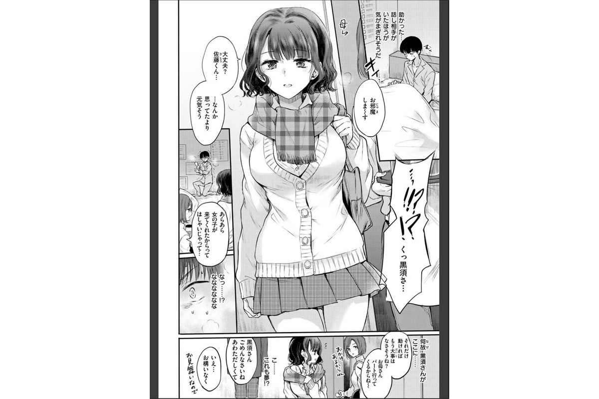 いちゃらぶ肉食ガールのサンプル画像41