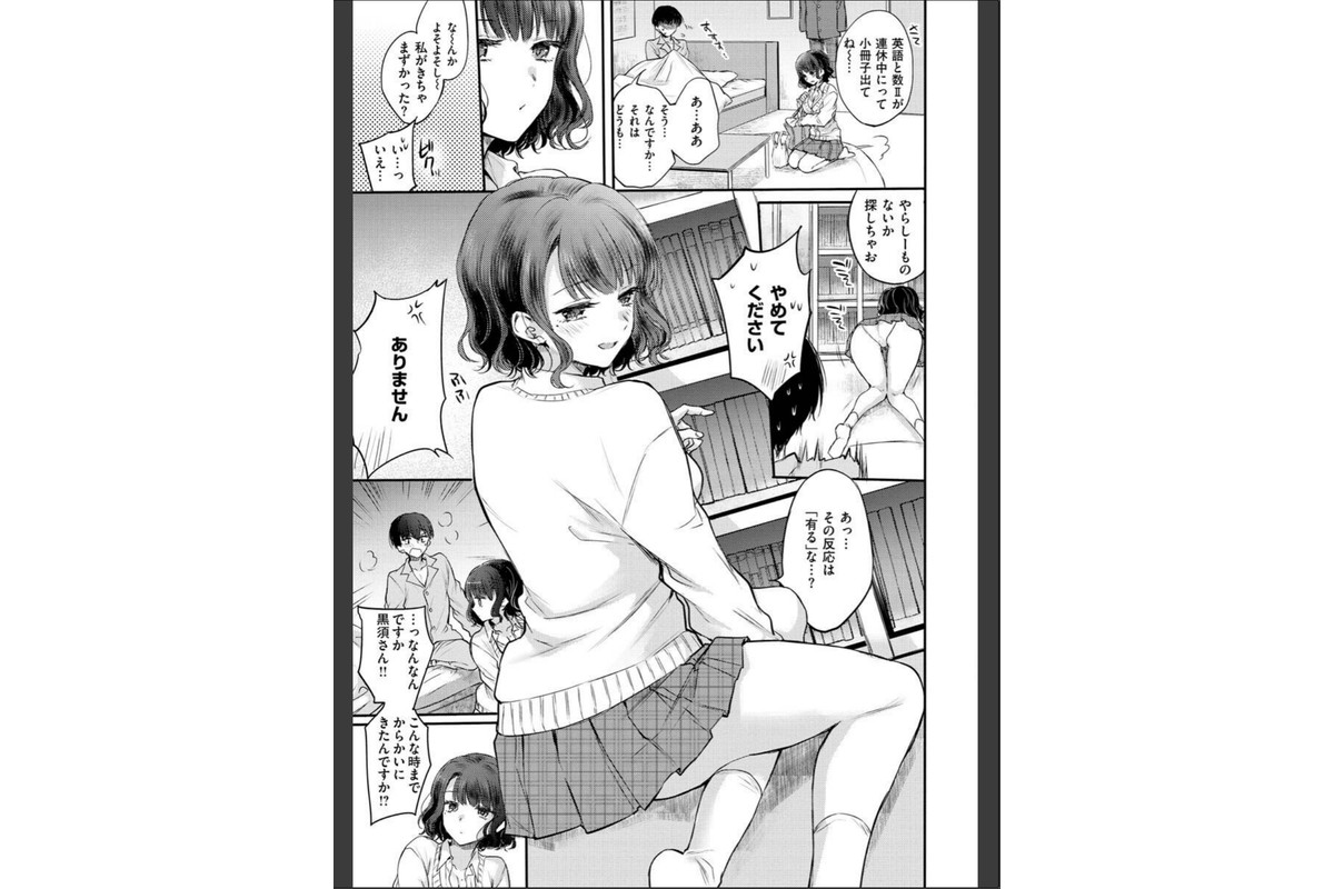 いちゃらぶ肉食ガールのサンプル画像42