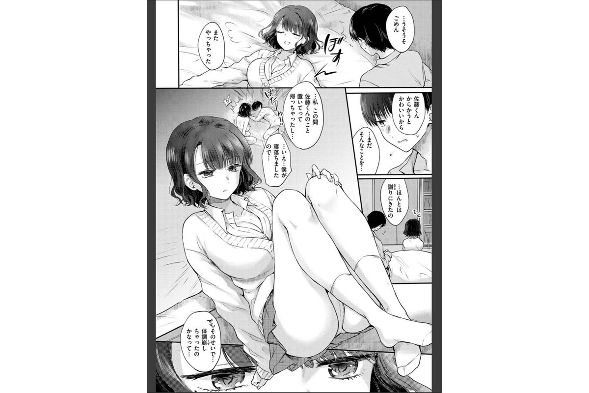 いちゃらぶ肉食ガールのサンプル画像43