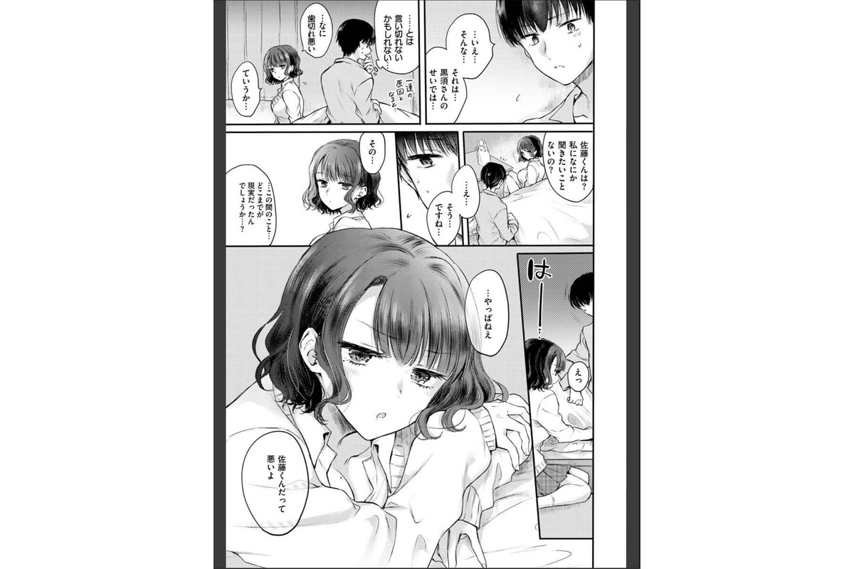 いちゃらぶ肉食ガールのサンプル画像44