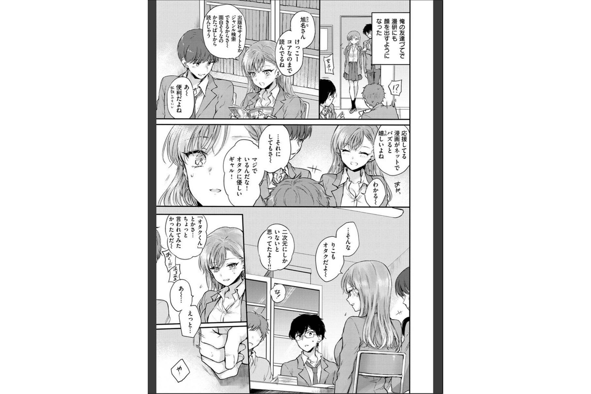 いちゃらぶ肉食ガールのサンプル画像5