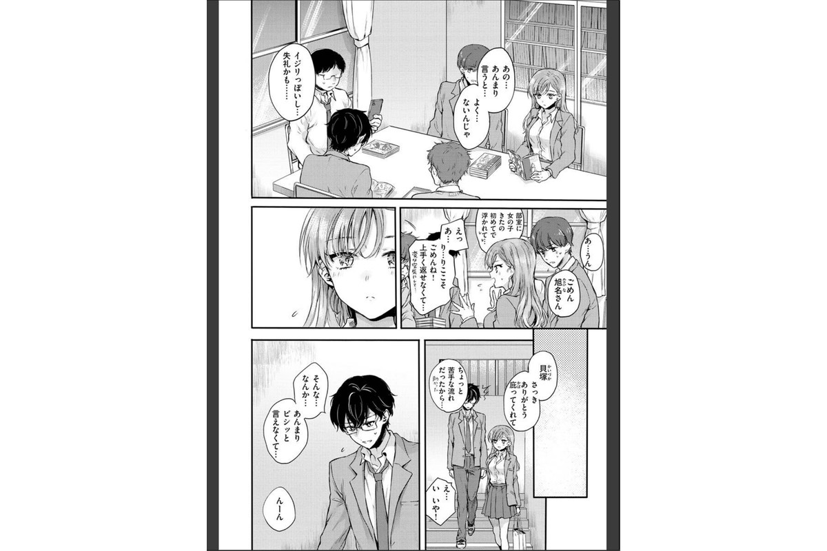 いちゃらぶ肉食ガールのサンプル画像6