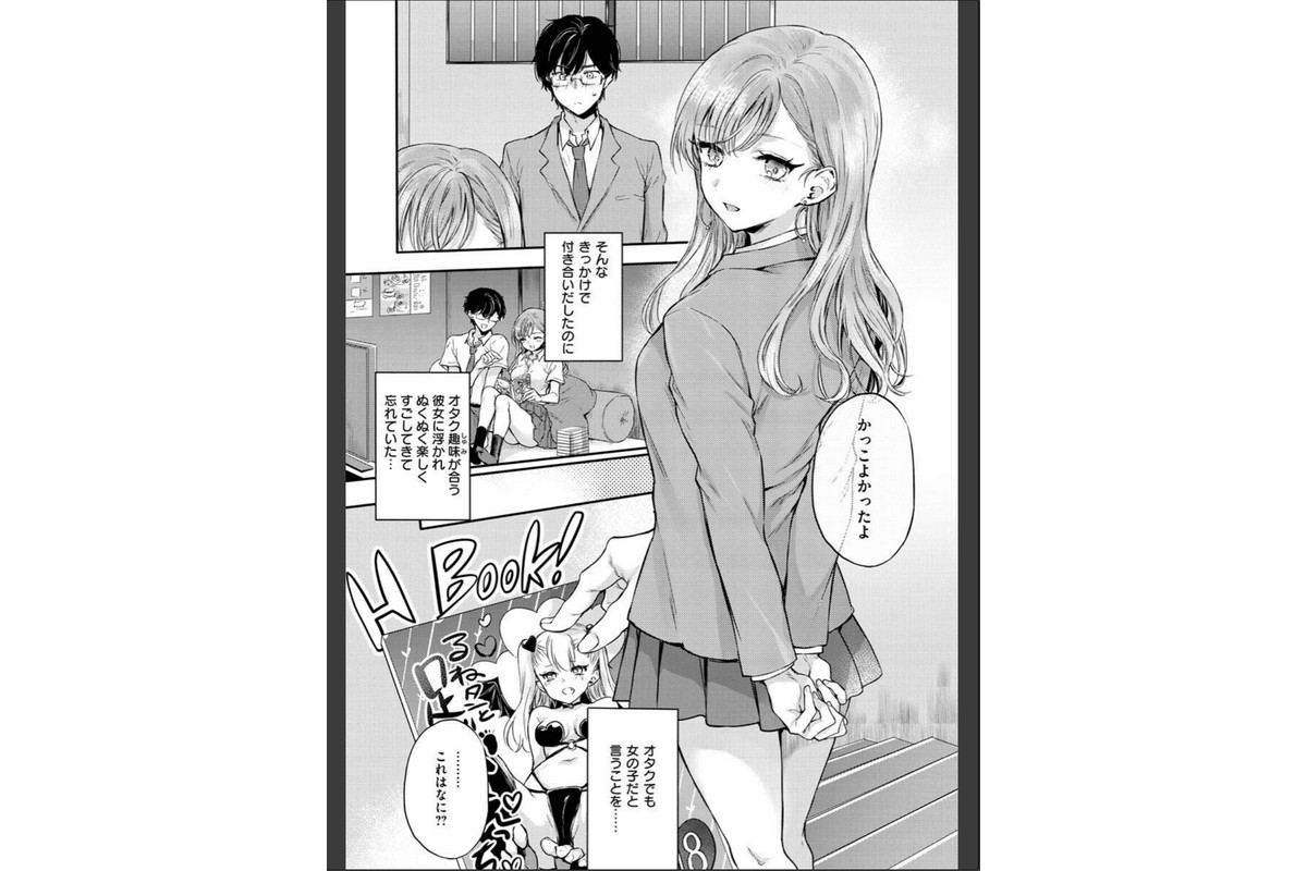 いちゃらぶ肉食ガールのサンプル画像7