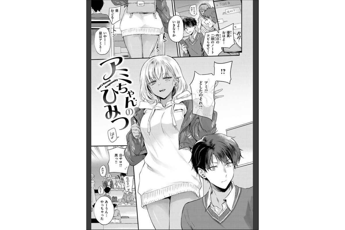 いちゃらぶ肉食ガールのサンプル画像9