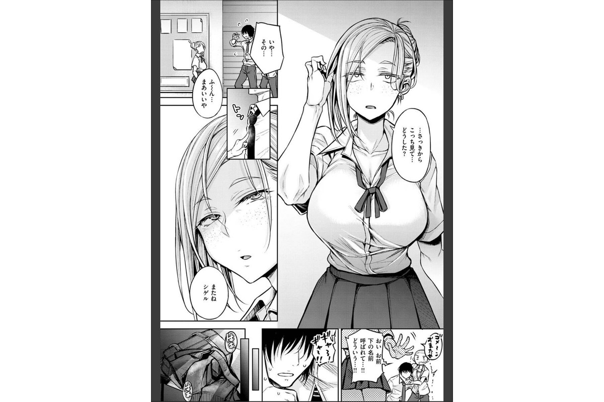 超ちょろすぎっ！のサンプル画像10