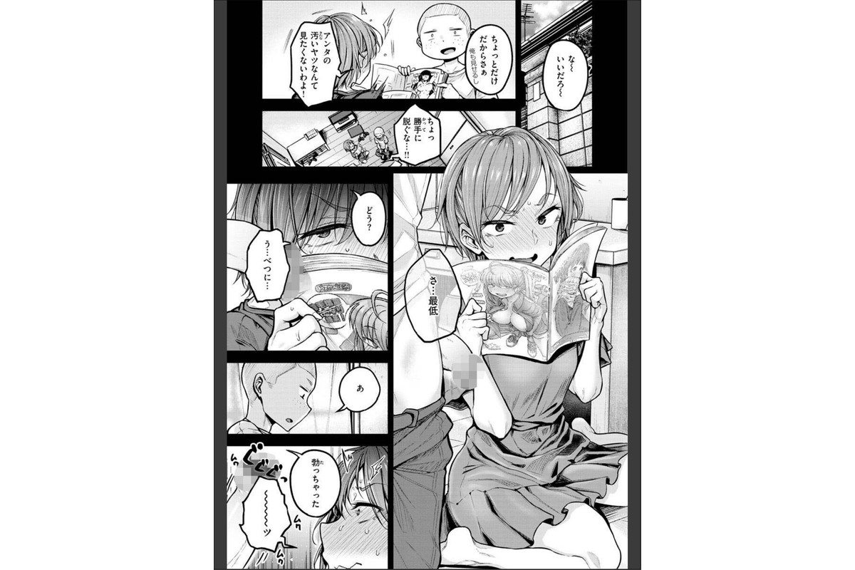 超ちょろすぎっ！のサンプル画像13