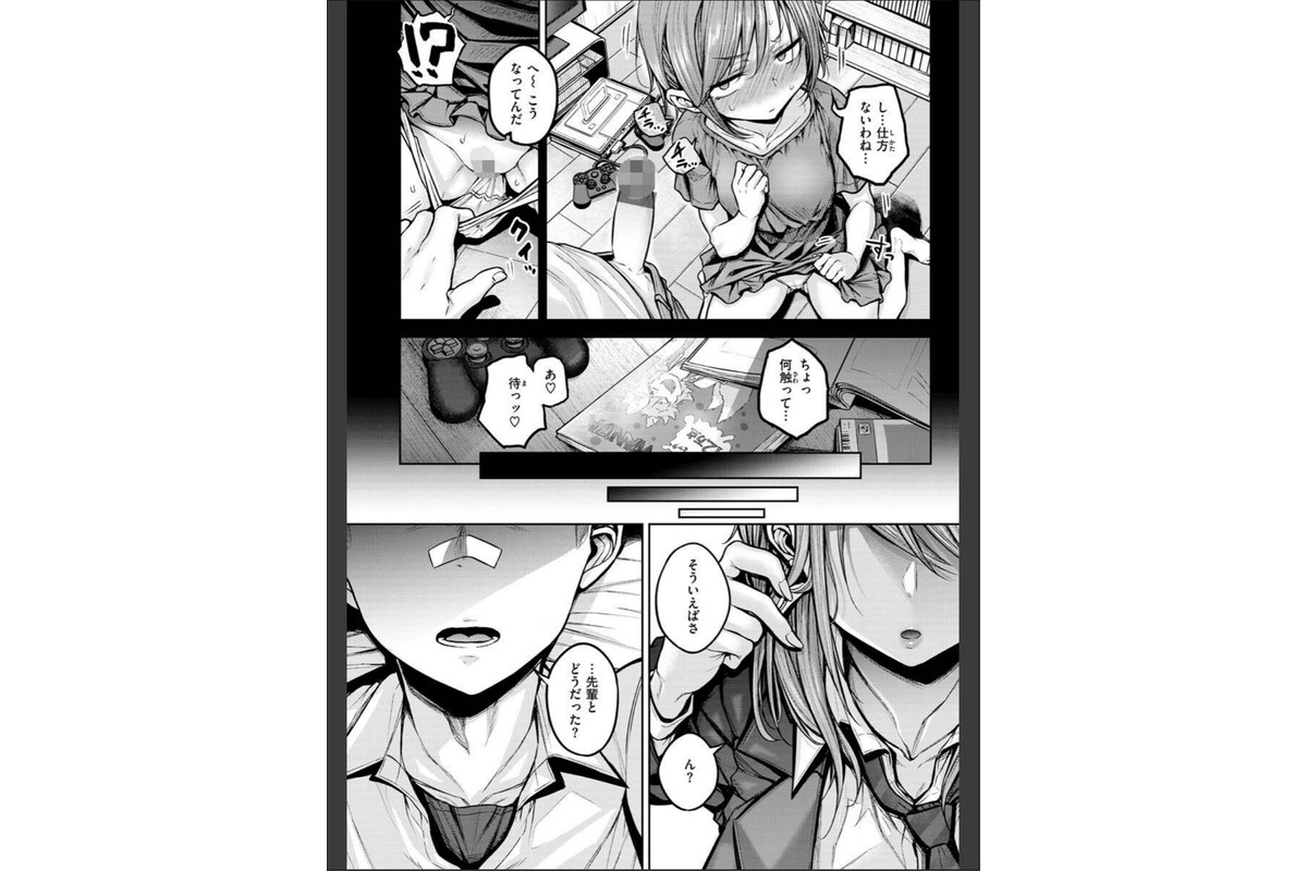 超ちょろすぎっ！のサンプル画像14