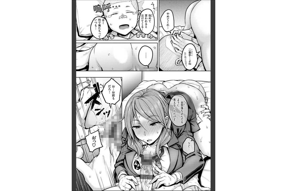 超ちょろすぎっ！のサンプル画像16