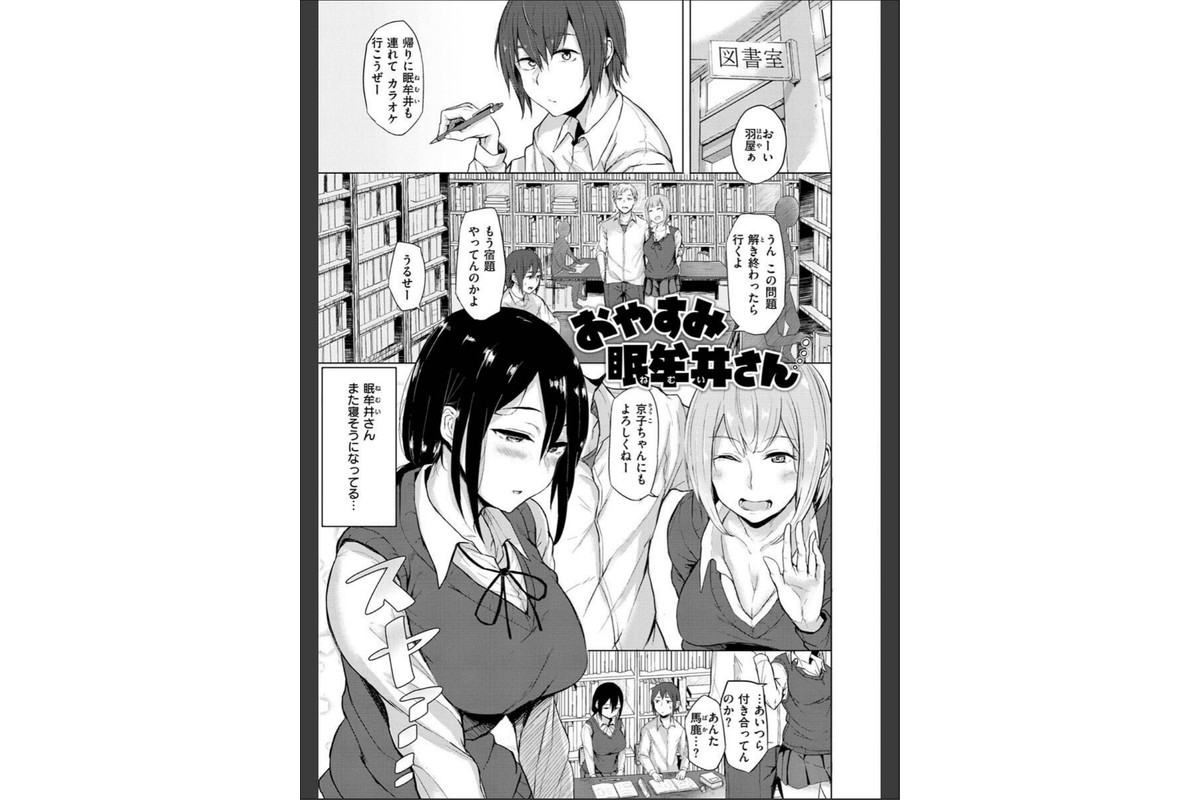 超ちょろすぎっ！のサンプル画像33