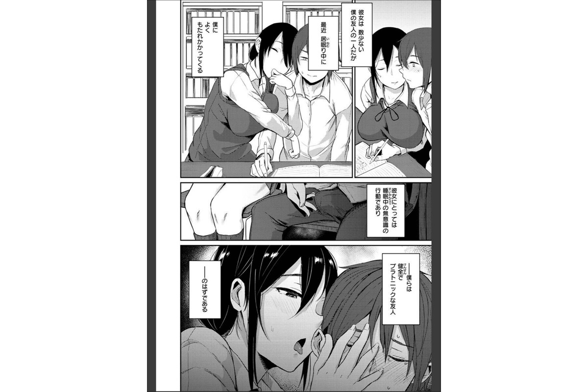 超ちょろすぎっ！のサンプル画像34