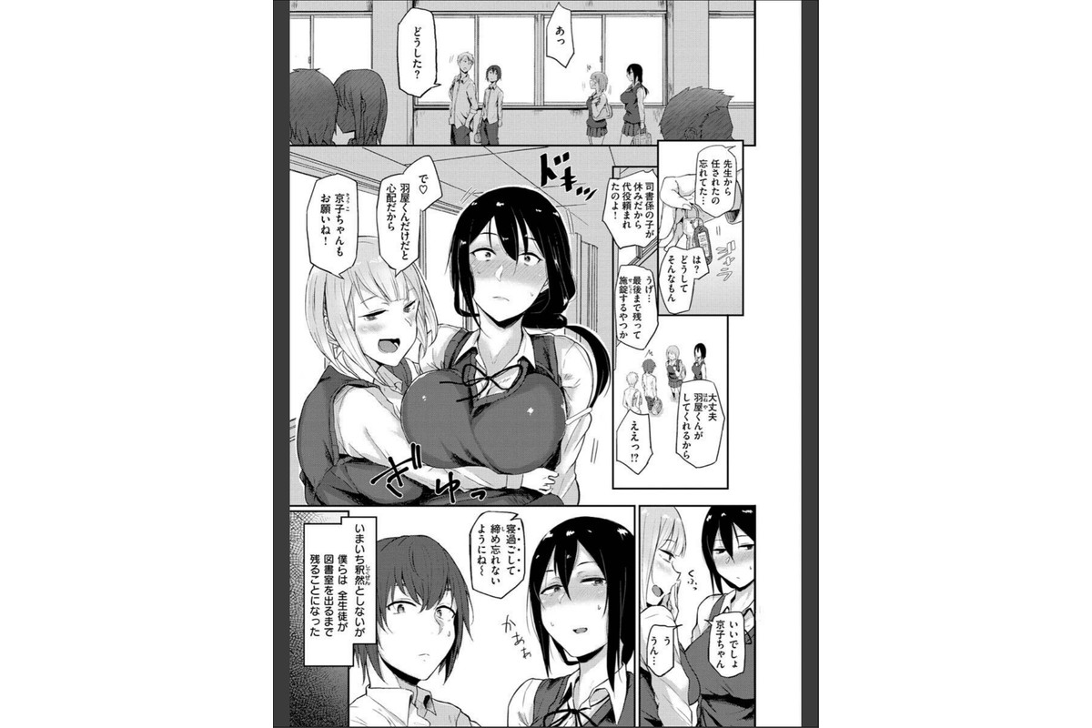 超ちょろすぎっ！のサンプル画像35