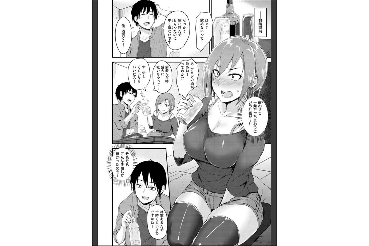 超ちょろすぎっ！のサンプル画像37