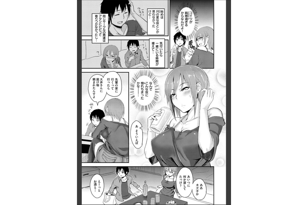 超ちょろすぎっ！のサンプル画像38