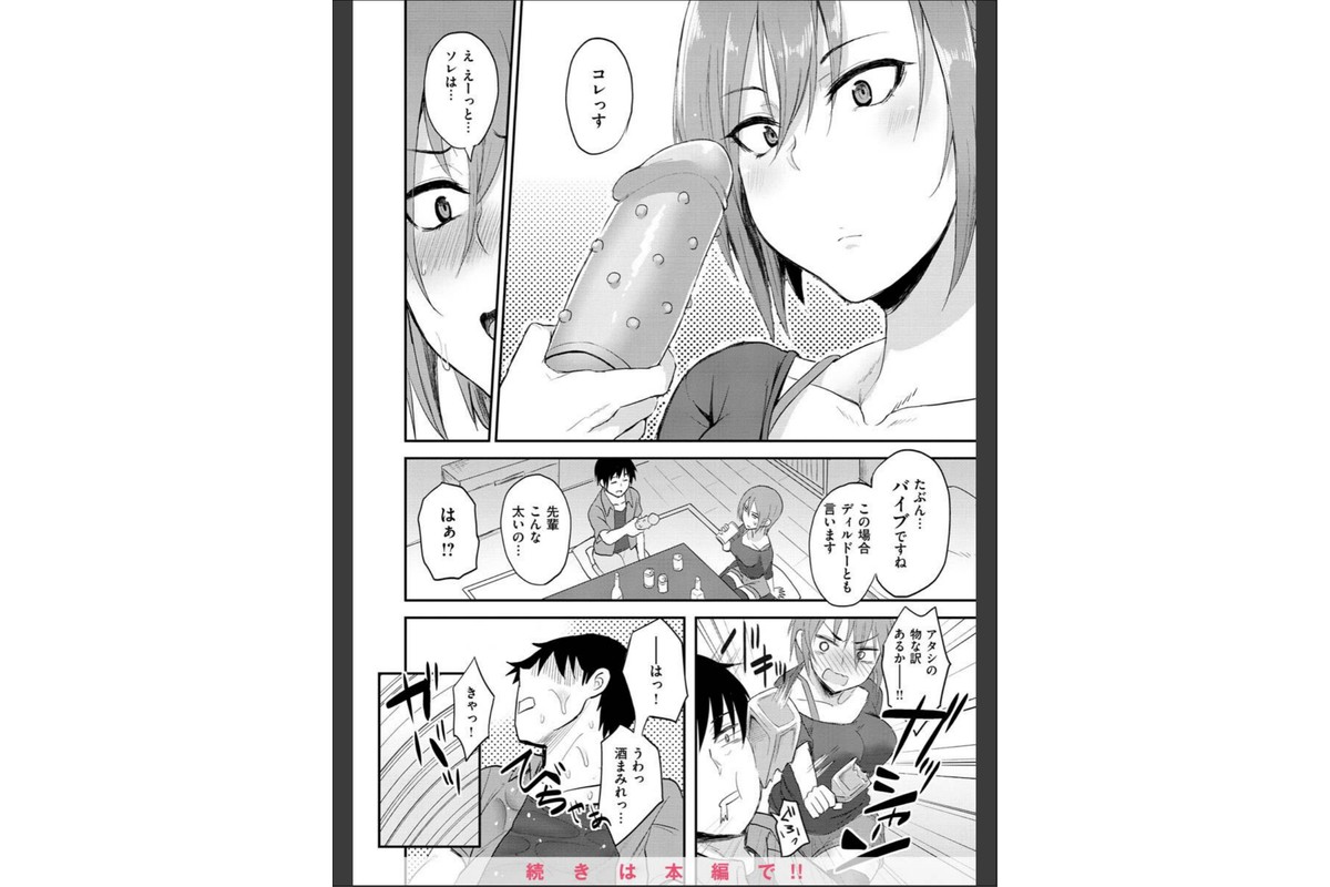 超ちょろすぎっ！のサンプル画像39