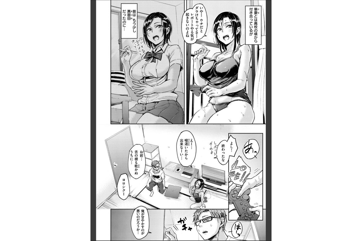 超ちょろすぎっ！のサンプル画像41
