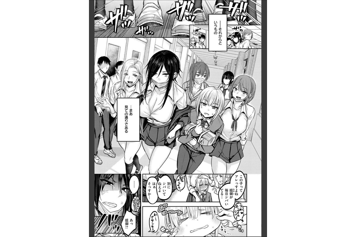 超ちょろすぎっ！のサンプル画像7