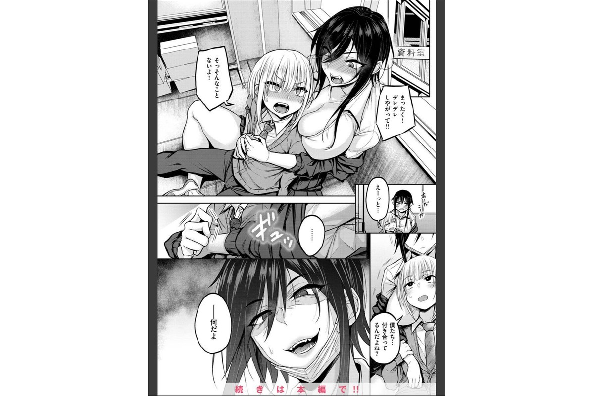 超ちょろすぎっ！のサンプル画像8