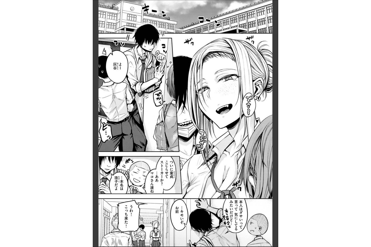 超ちょろすぎっ！のサンプル画像9