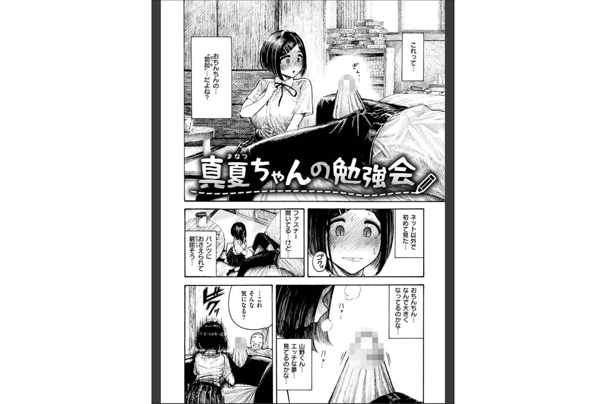 熱帯夜のサンプル画像20