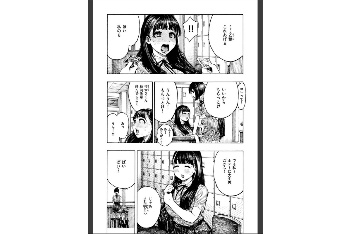 熱帯夜のサンプル画像6