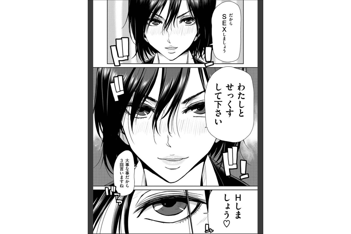 しよっか 破滅SEXのサンプル画像10