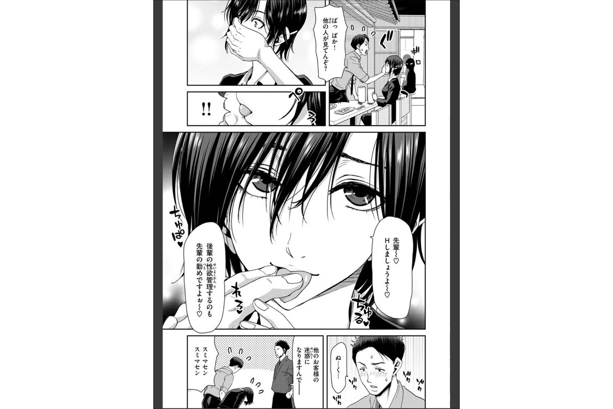 しよっか 破滅SEXのサンプル画像11