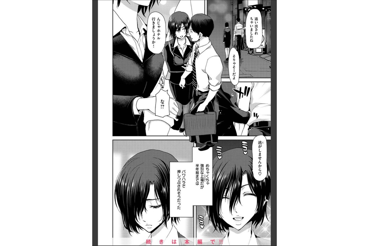 しよっか 破滅SEXのサンプル画像12