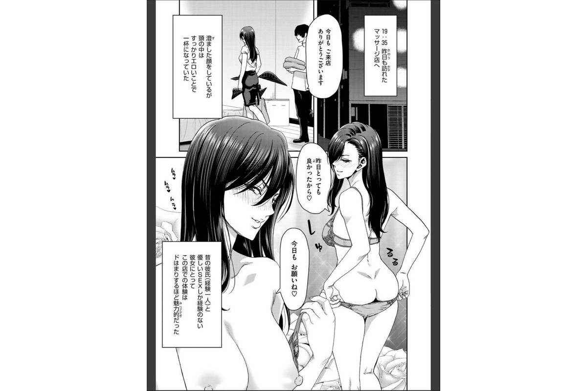 しよっか 破滅SEXのサンプル画像15