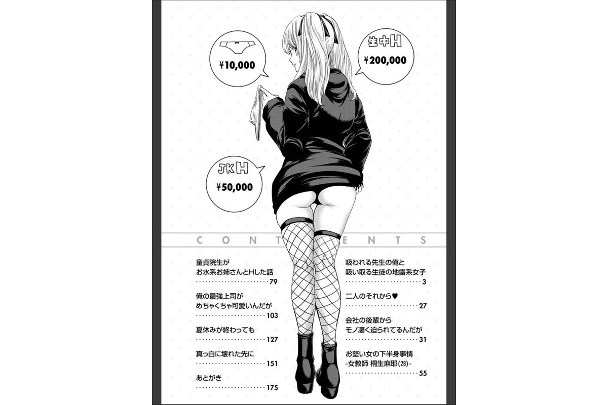 しよっか 破滅SEXのサンプル画像2