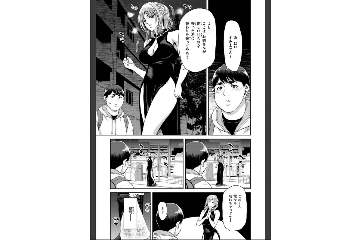 しよっか 破滅SEXのサンプル画像21