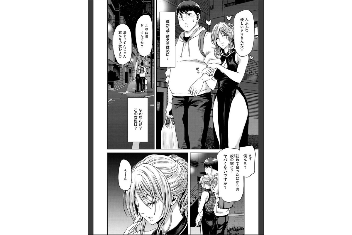 しよっか 破滅SEXのサンプル画像22