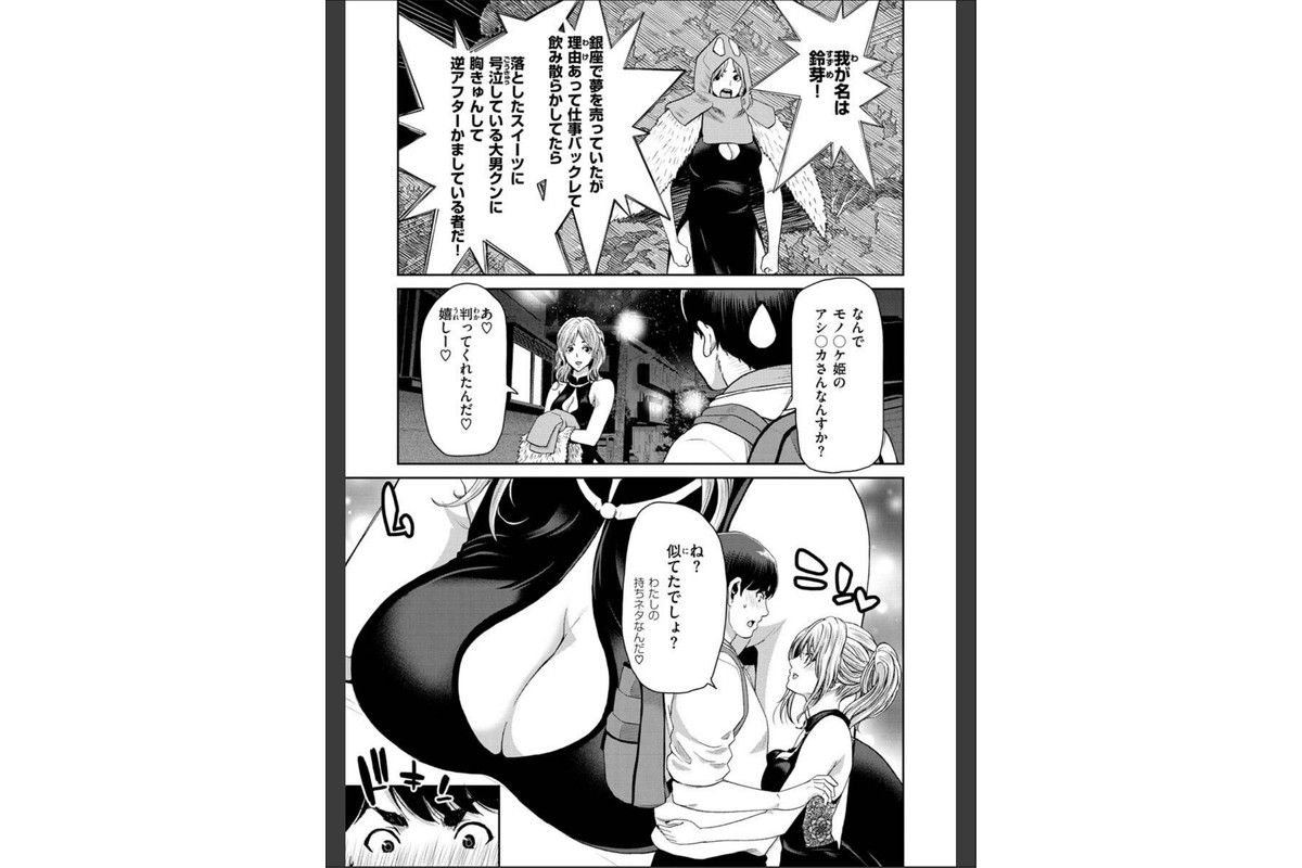 しよっか 破滅SEXのサンプル画像23
