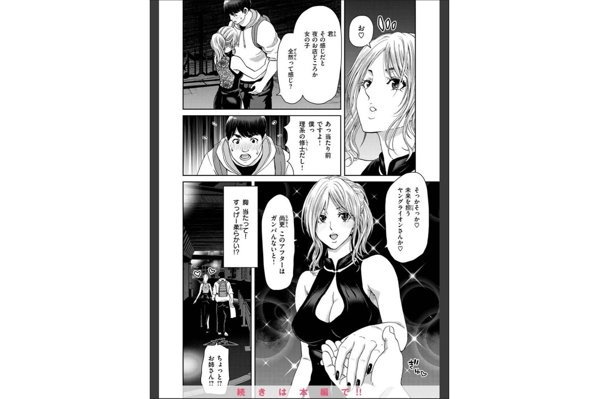 しよっか 破滅SEXのサンプル画像24