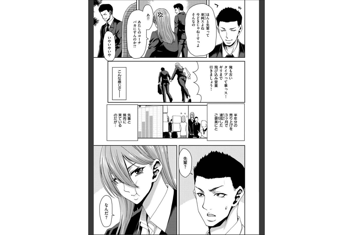 しよっか 破滅SEXのサンプル画像29