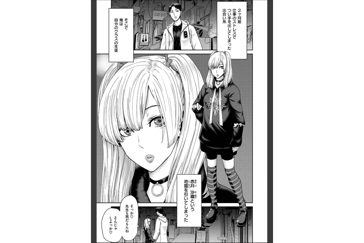 しよっか 破滅SEXのサンプル画像3