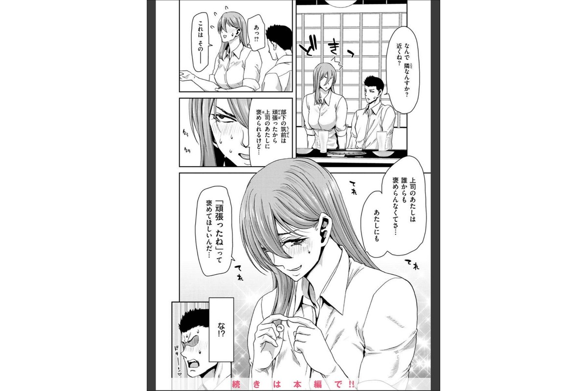 しよっか 破滅SEXのサンプル画像30