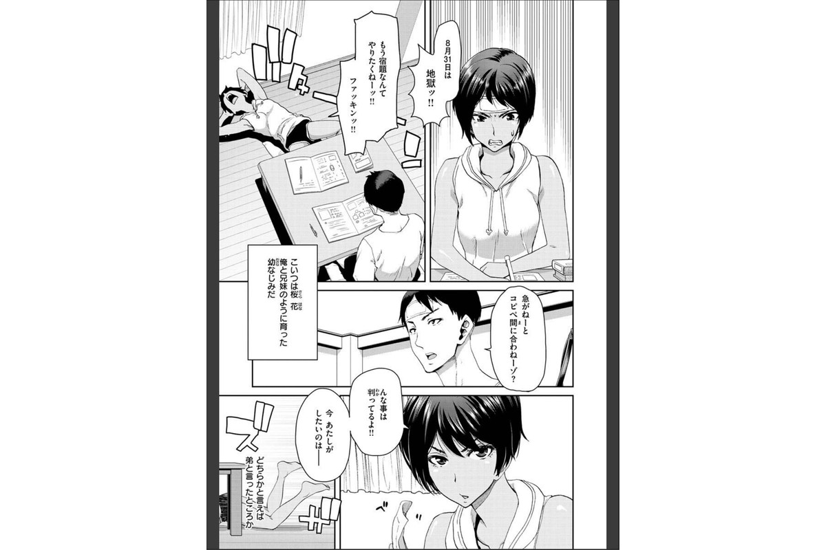 しよっか 破滅SEXのサンプル画像31