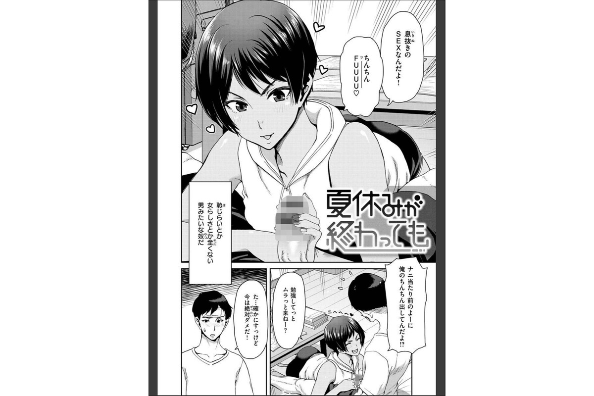 しよっか 破滅SEXのサンプル画像32