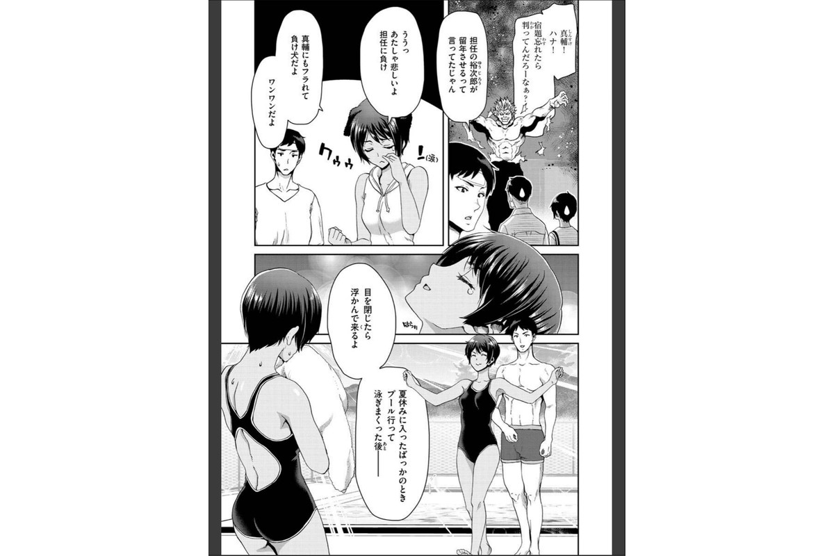 しよっか 破滅SEXのサンプル画像33