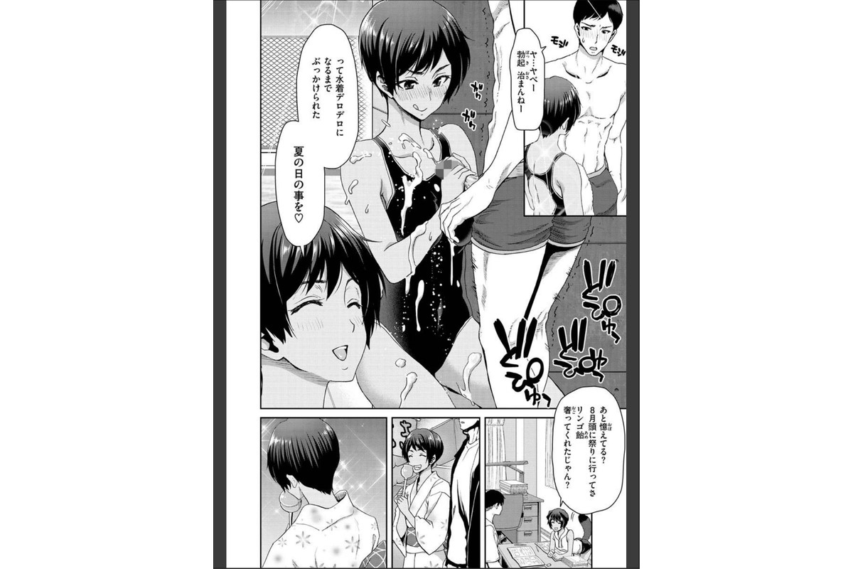 しよっか 破滅SEXのサンプル画像34