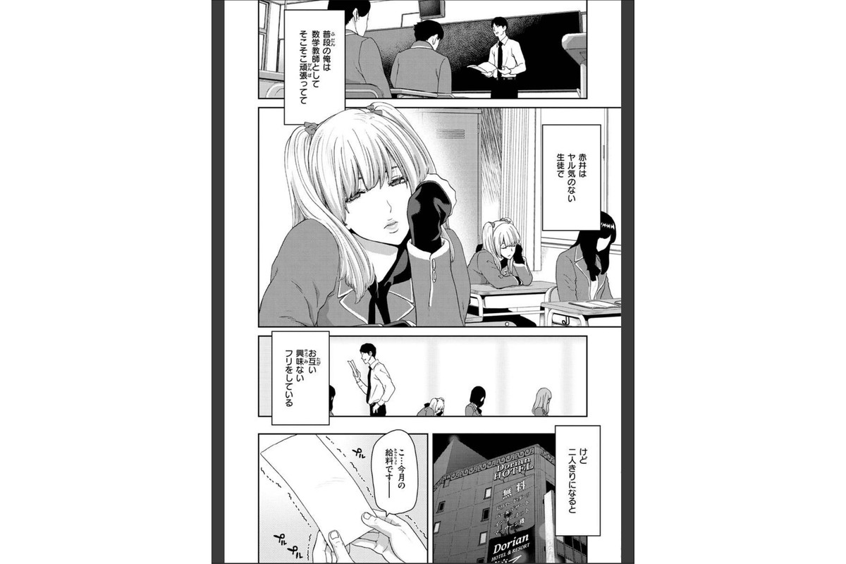 しよっか 破滅SEXのサンプル画像5