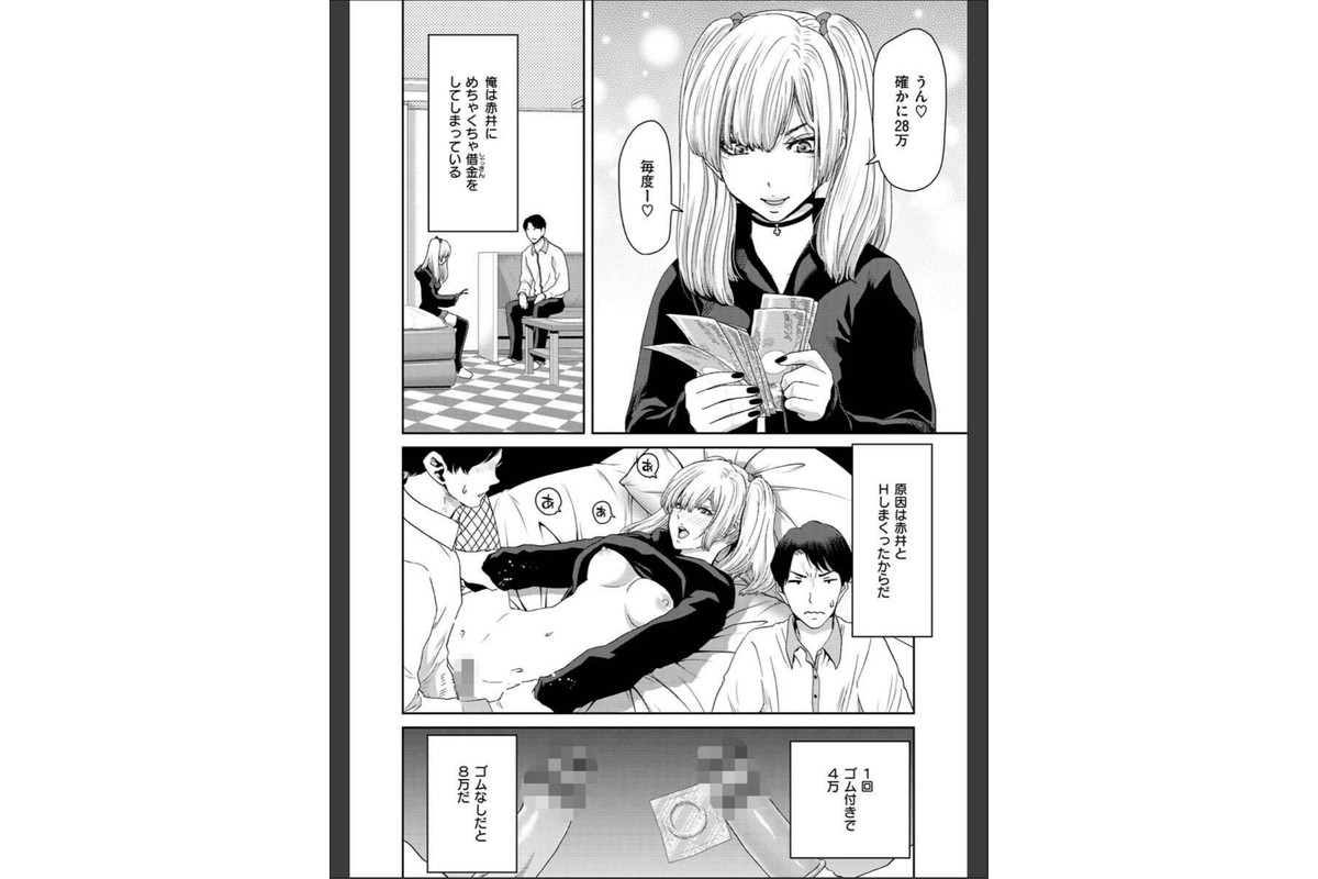 しよっか 破滅SEXのサンプル画像6