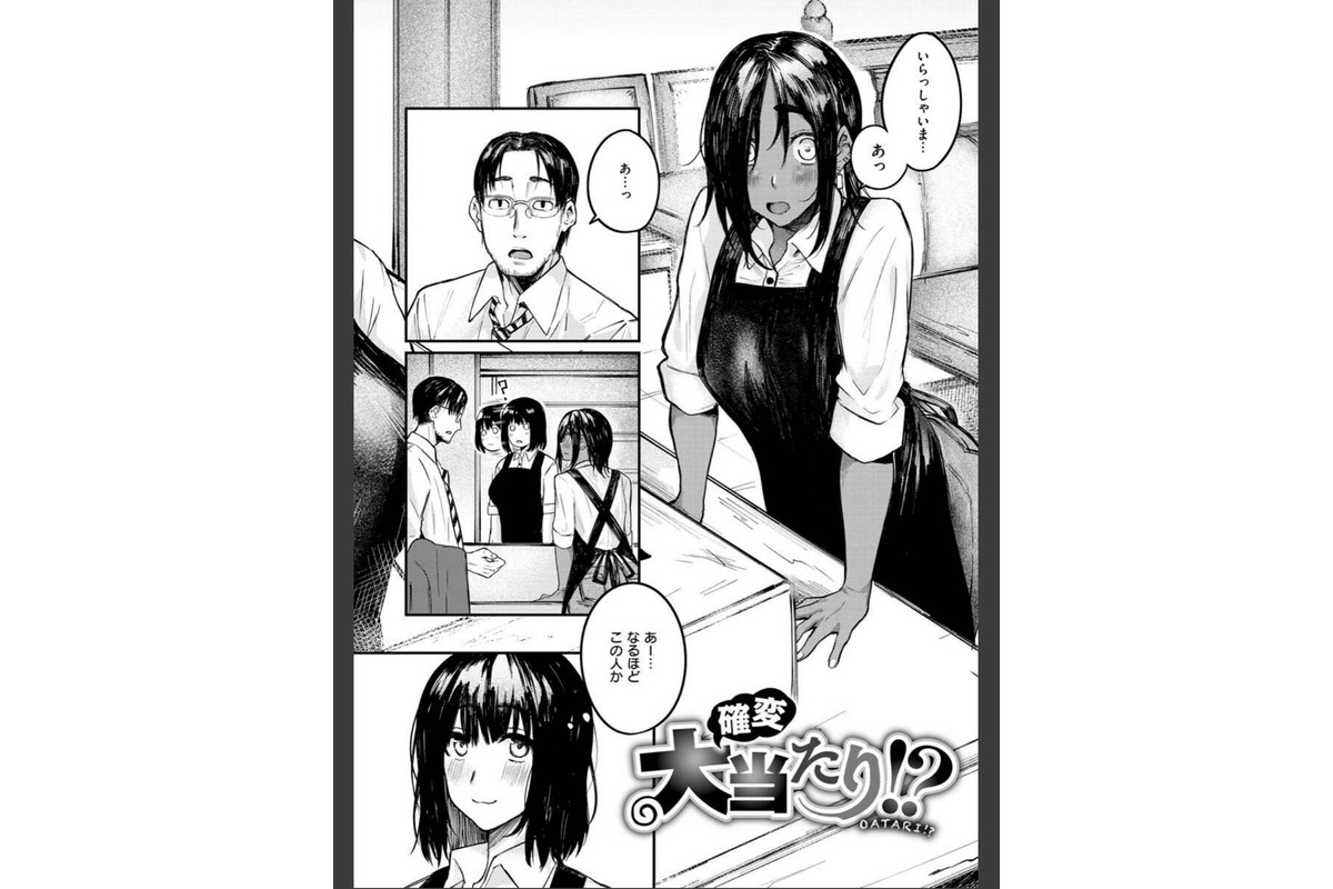 大当たり！？のサンプル画像10