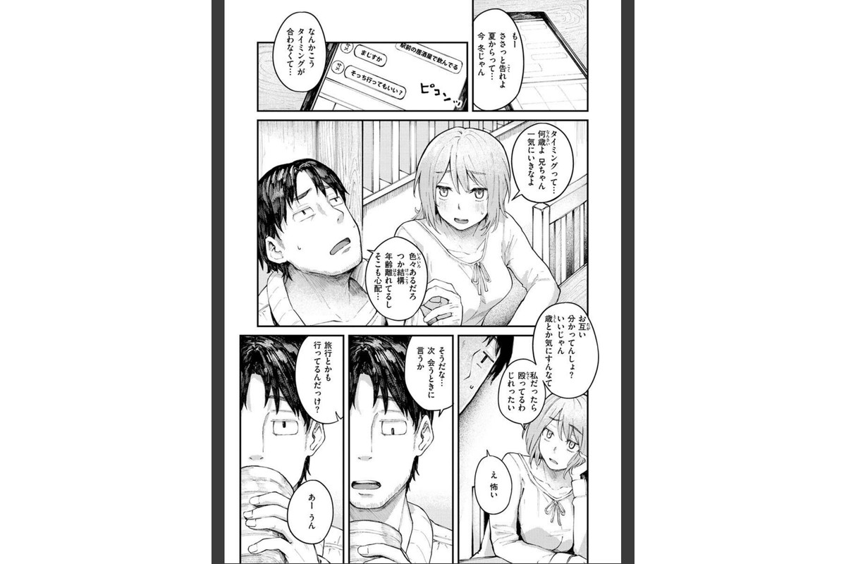 大当たり！？のサンプル画像15