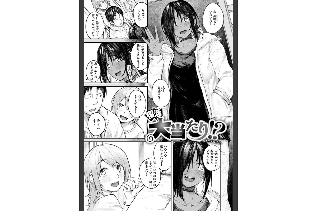 大当たり！？のサンプル画像17