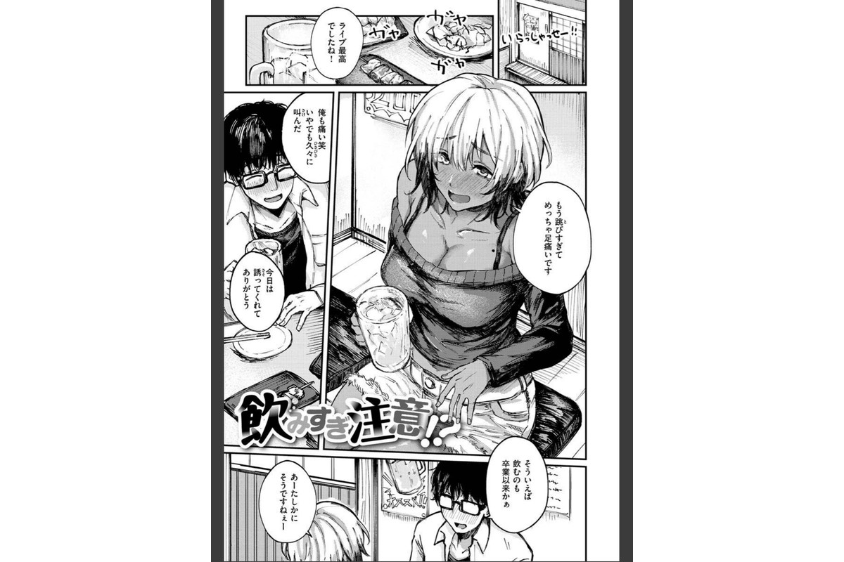 大当たり！？のサンプル画像18