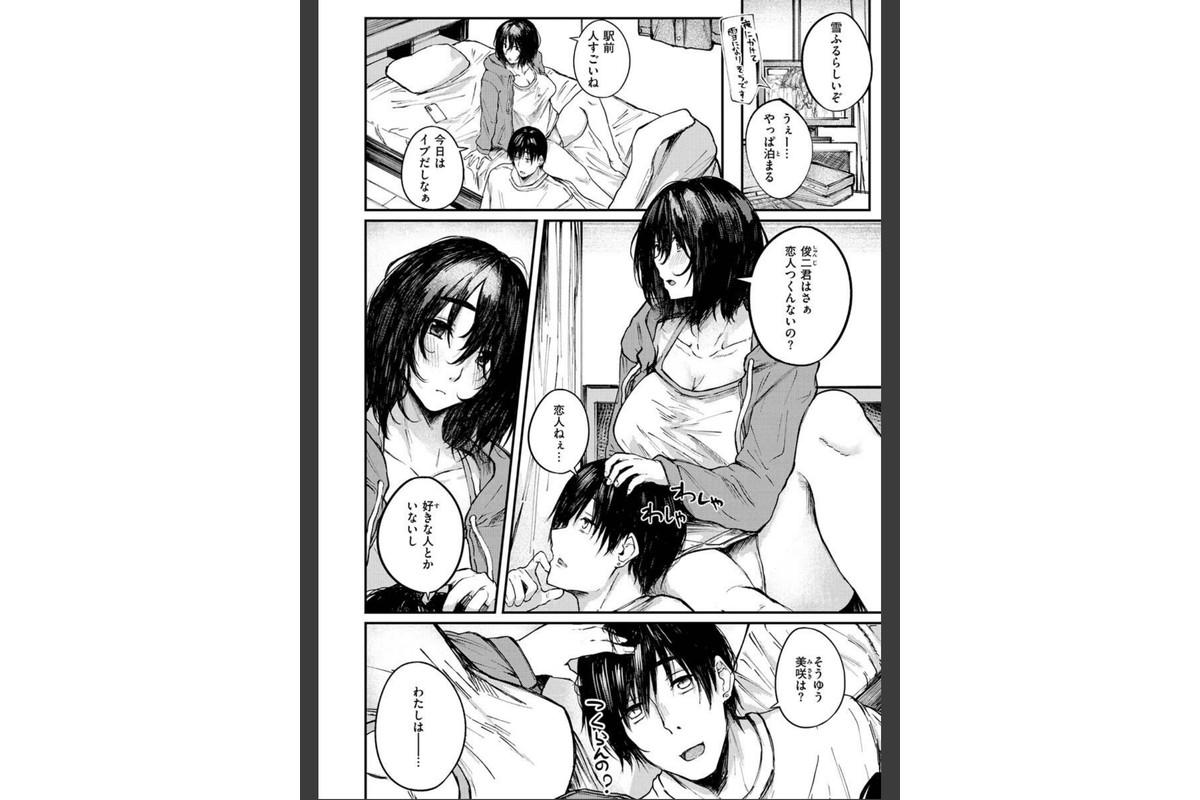 大当たり！？のサンプル画像24